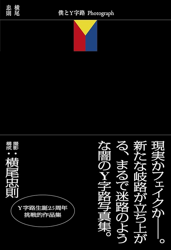 錦嚢智術全書/雄山閣/高橋雅夫（大型本） 錦嚢智術全書 | 高橋 雅夫 |本 | 通販 | Amazon